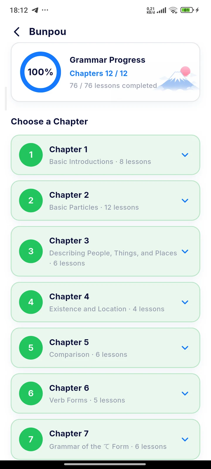 Tsunagi app screenshot — Bunpou