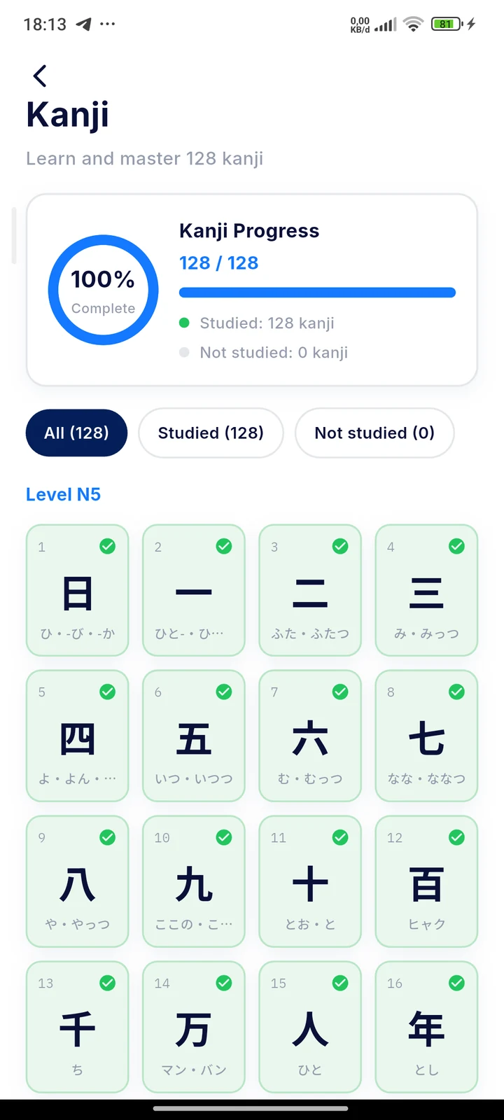 Tsunagi app screenshot — Kanji