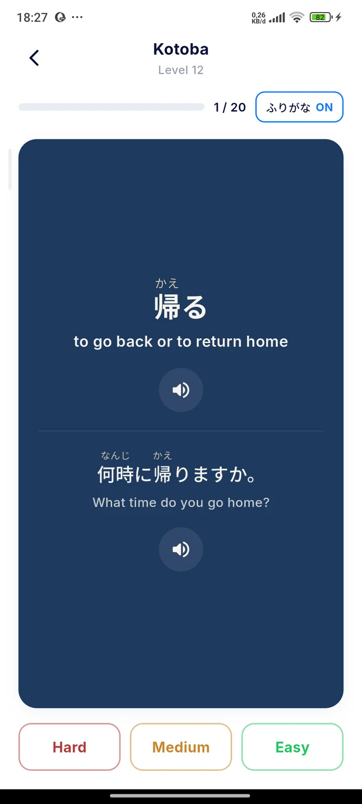 Tsunagi app screenshot — Kotoba